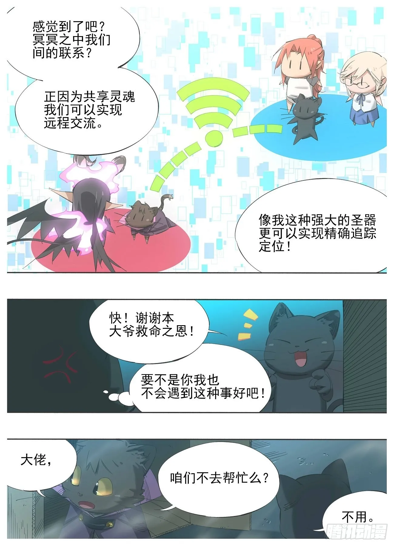 126.你还好么 第6页