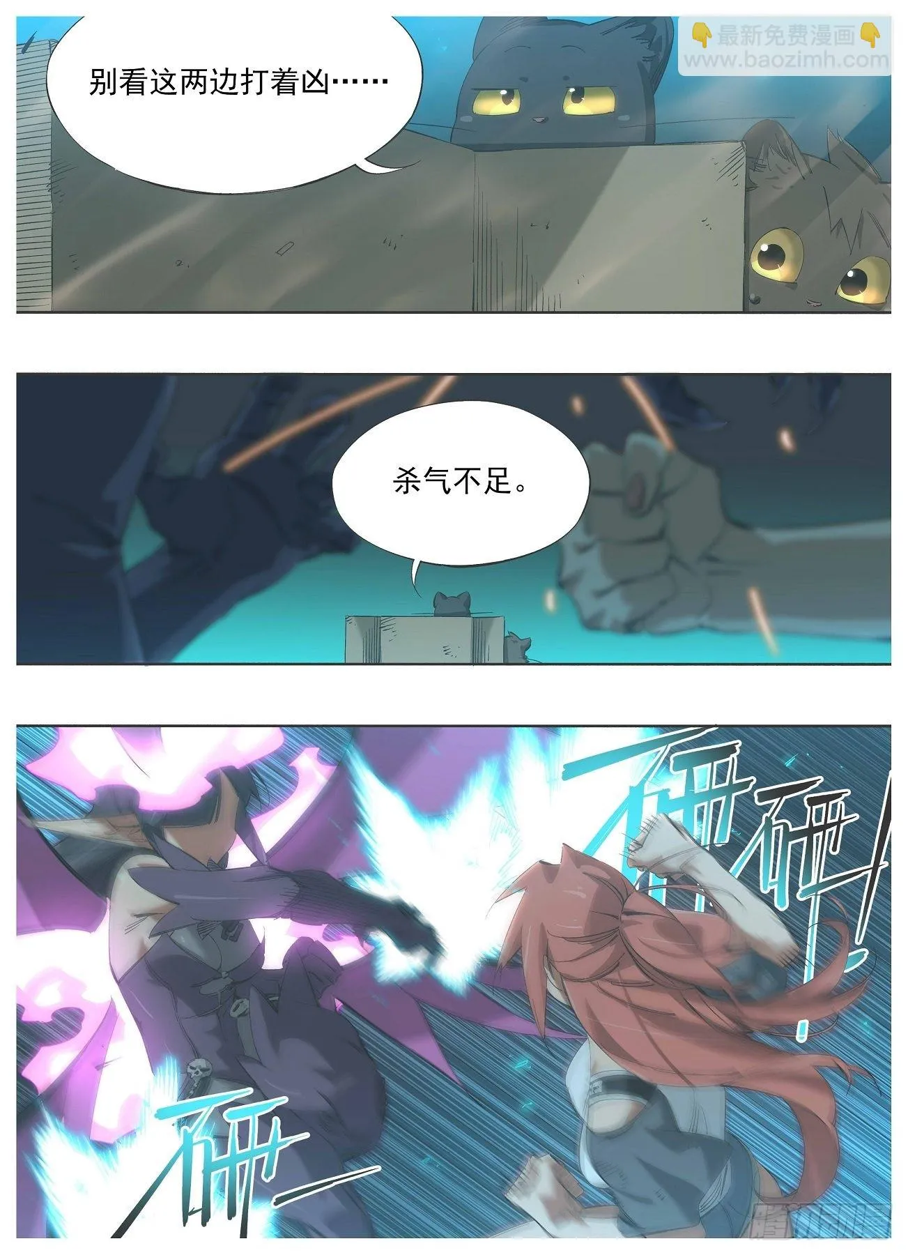 126.你还好么 第7页