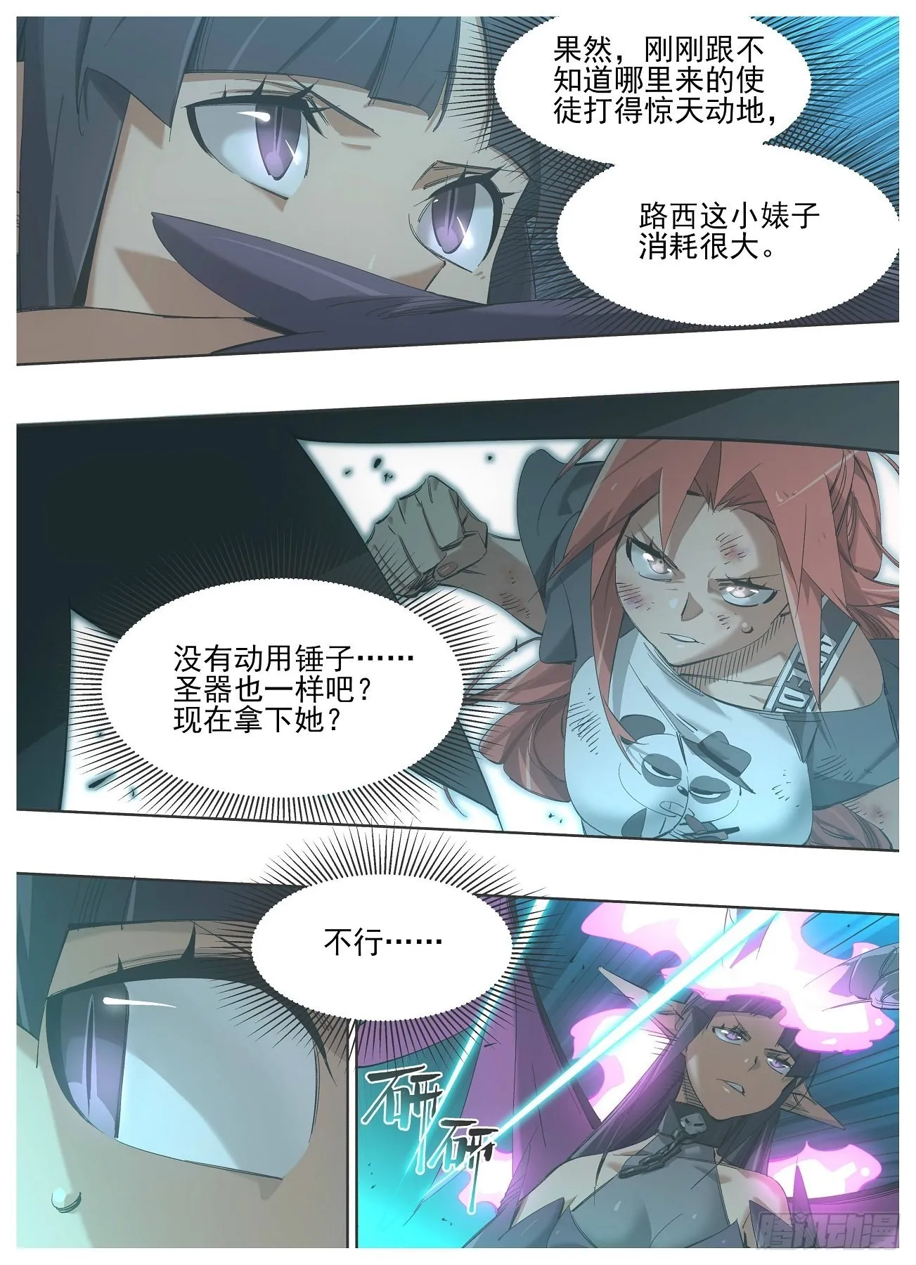 126.你还好么 第8页
