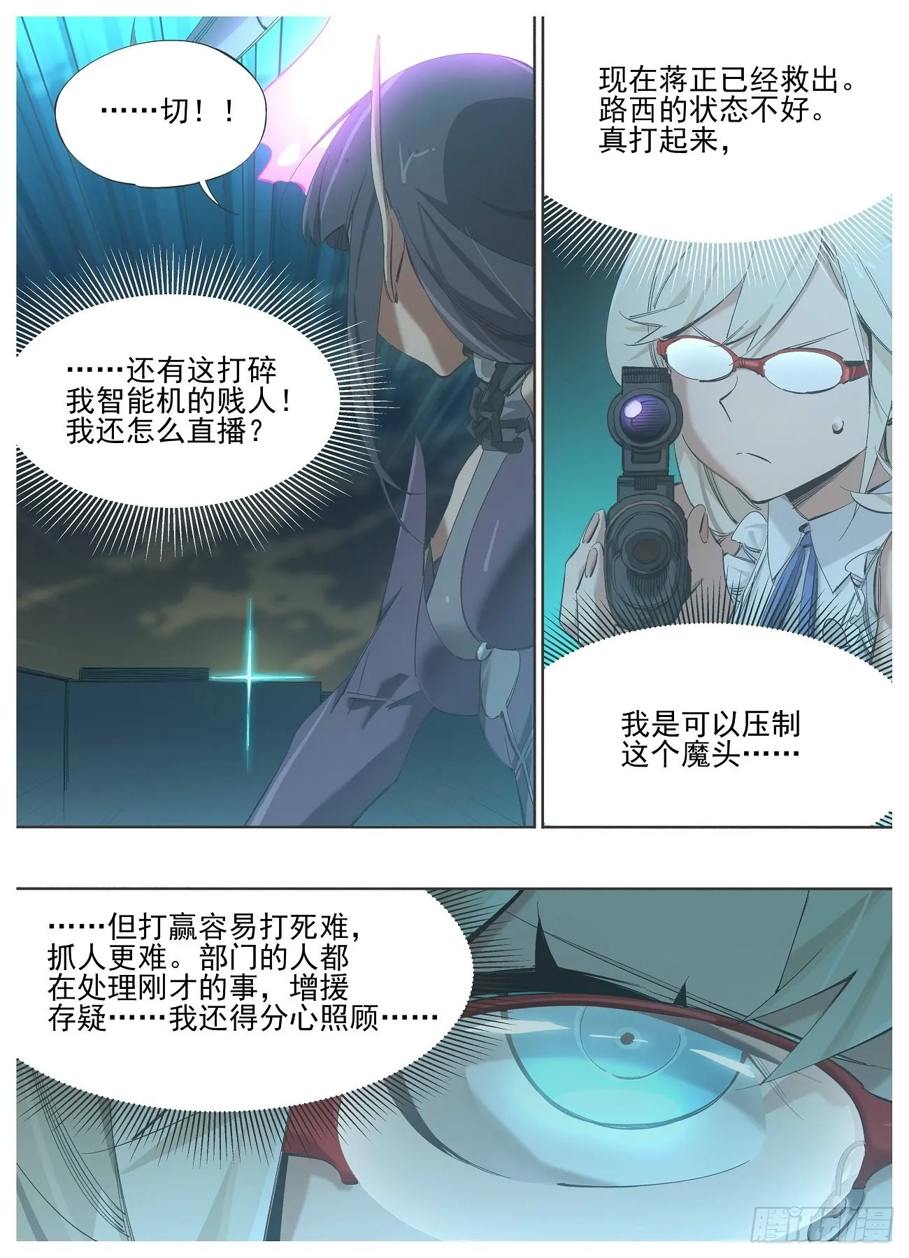 126.你还好么 第9页