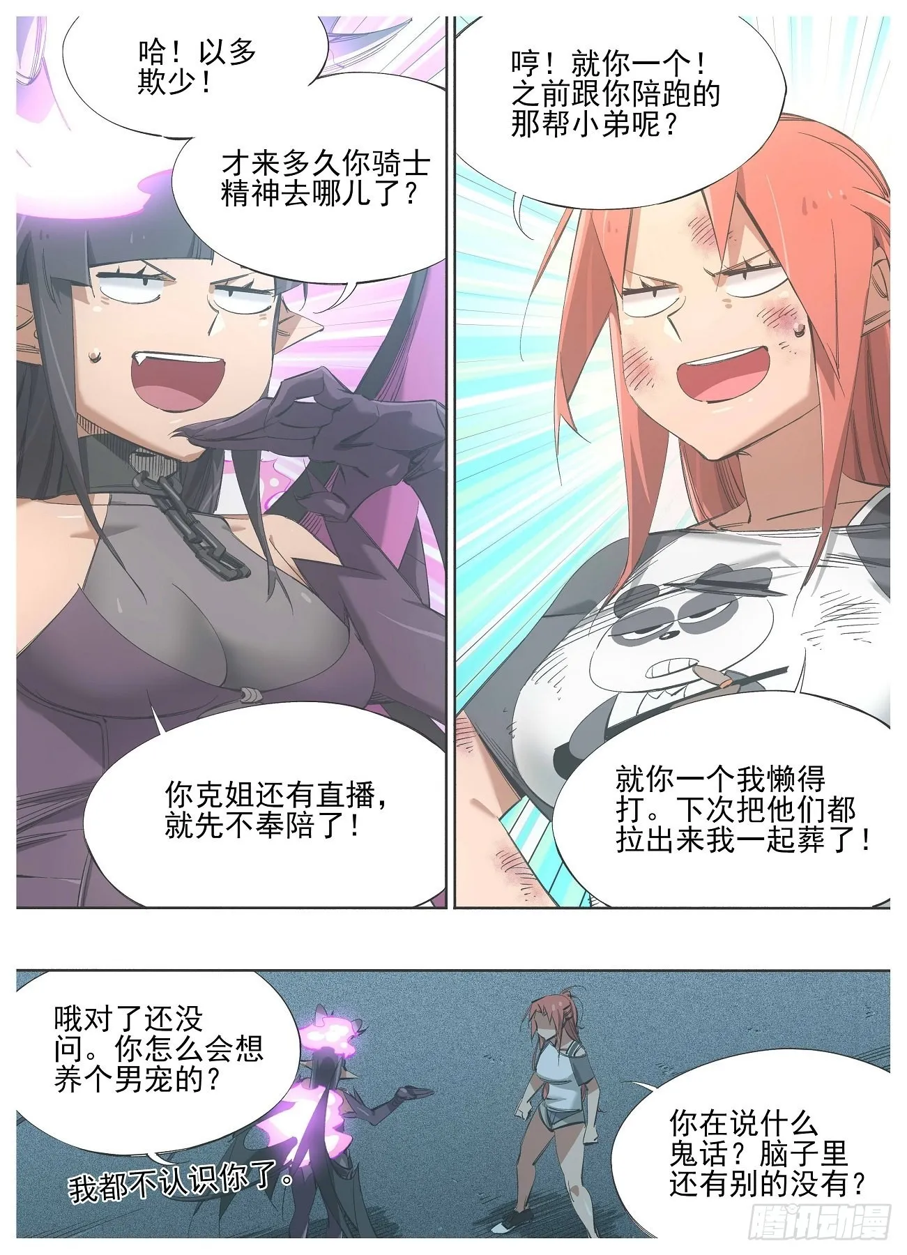 127.当猫挺好的 第1页