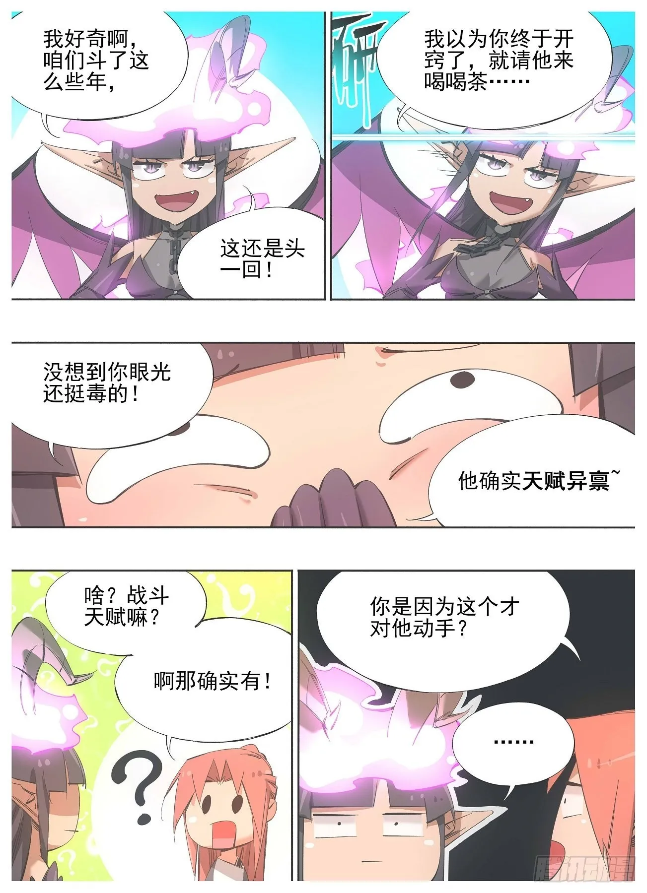 127.当猫挺好的 第2页