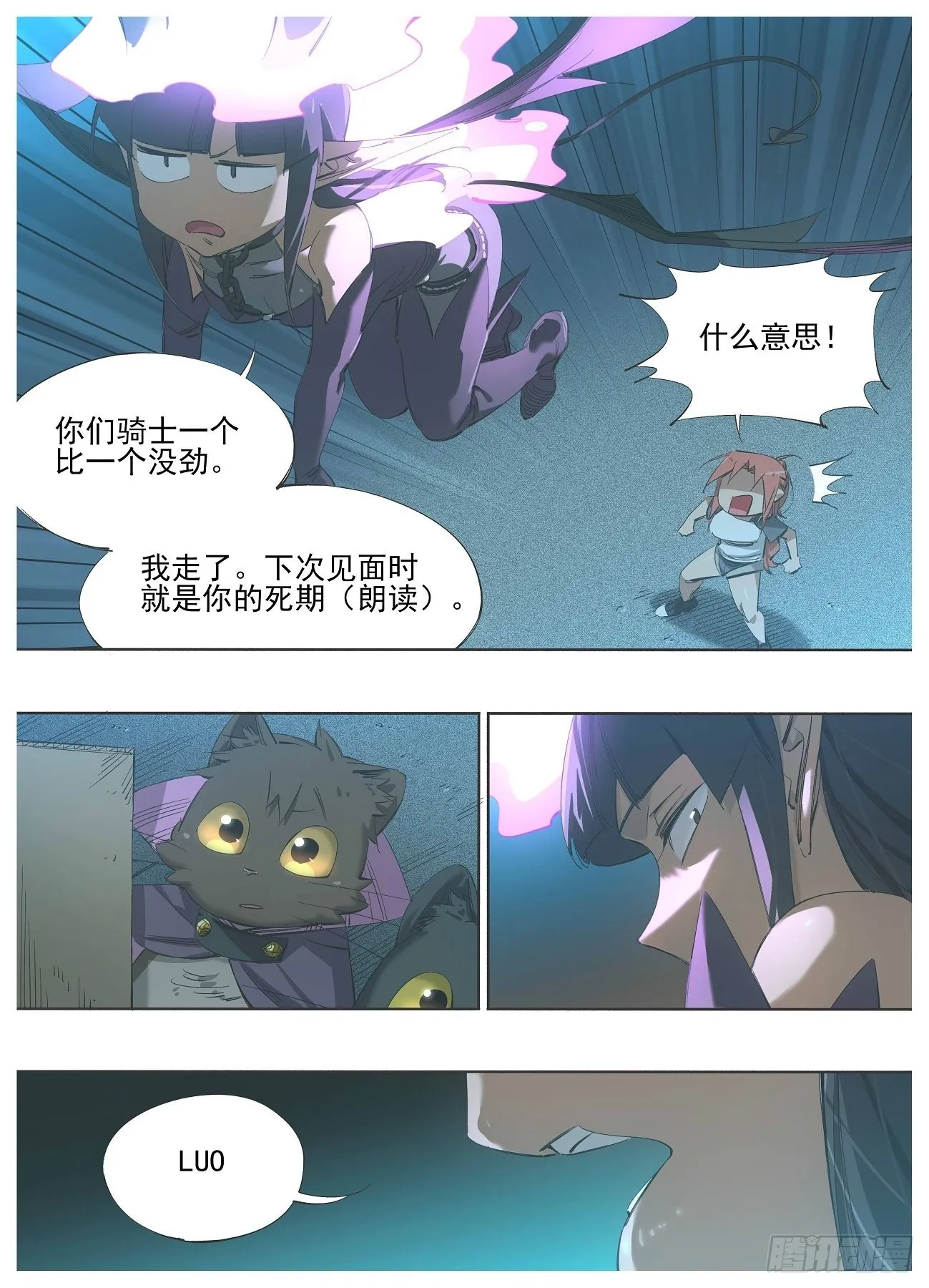 127.当猫挺好的 第3页