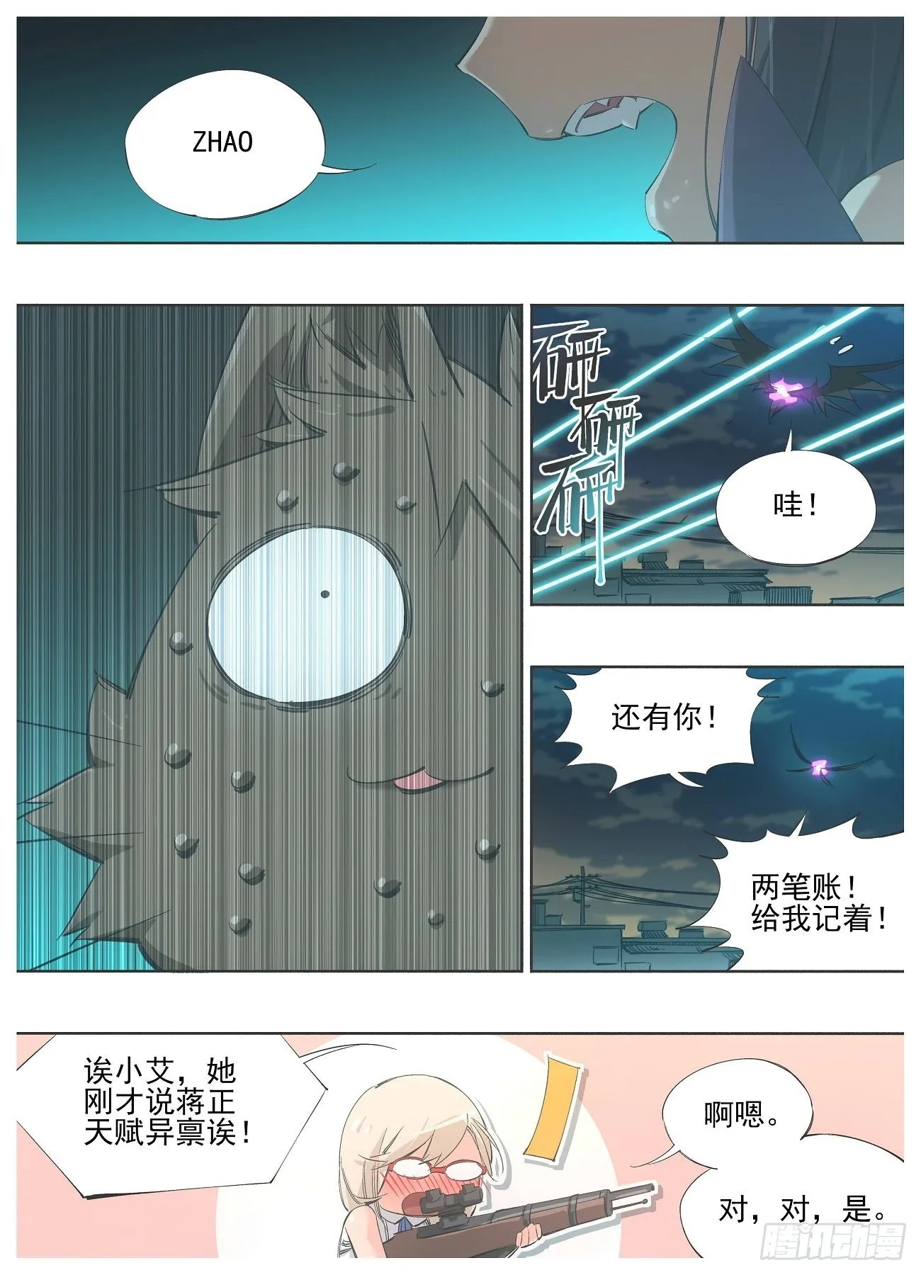 127.当猫挺好的 第4页