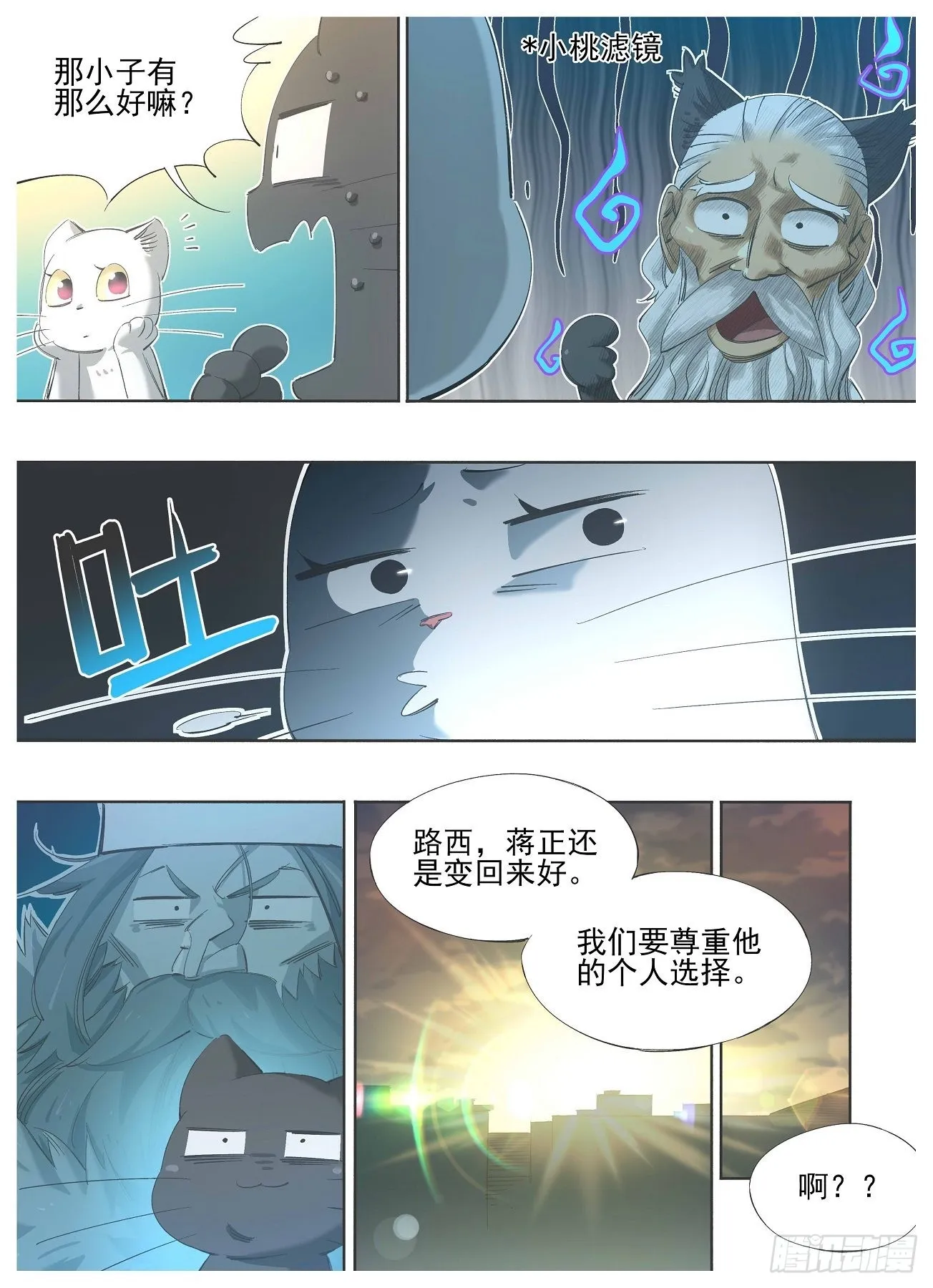 127.当猫挺好的 第10页