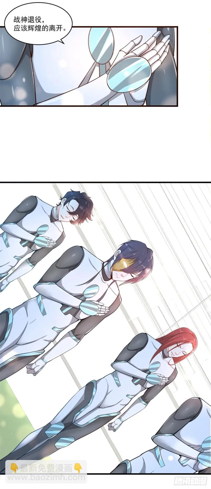第78话 为人类而战 第7页