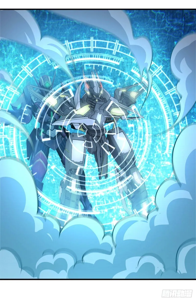 第77话 自爆 第3页