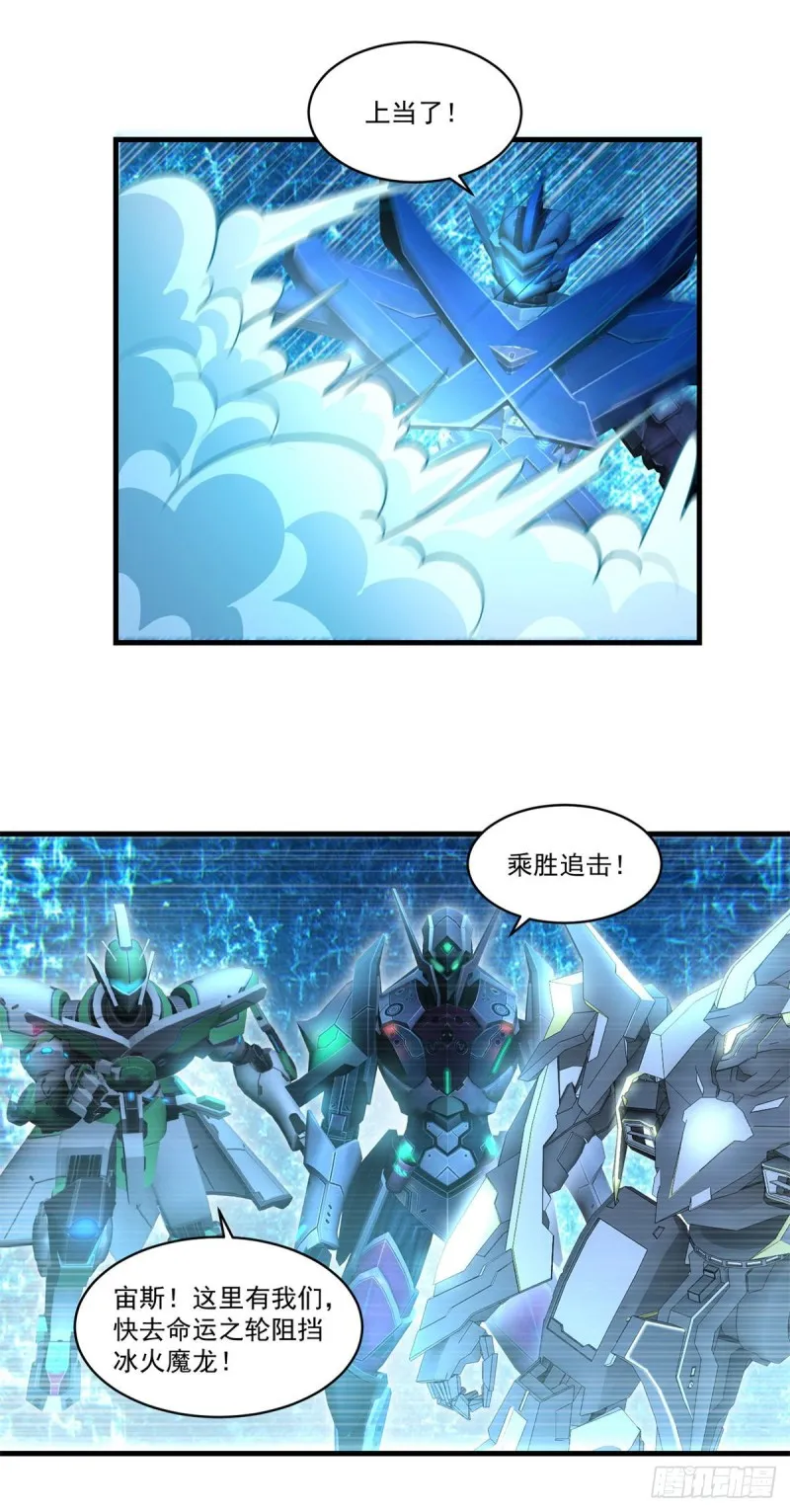 第77话 自爆 第4页