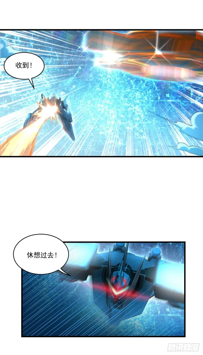 第77话 自爆 第5页