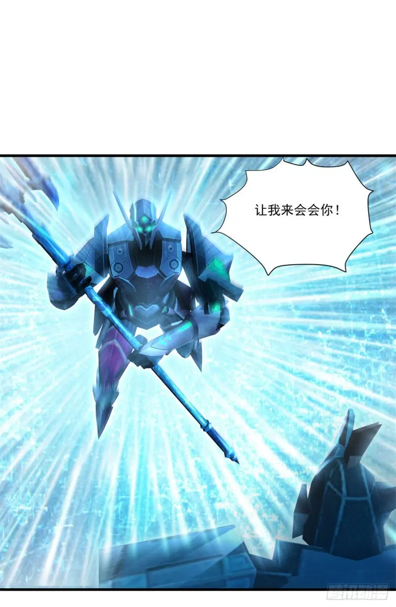 第77话 自爆 第6页