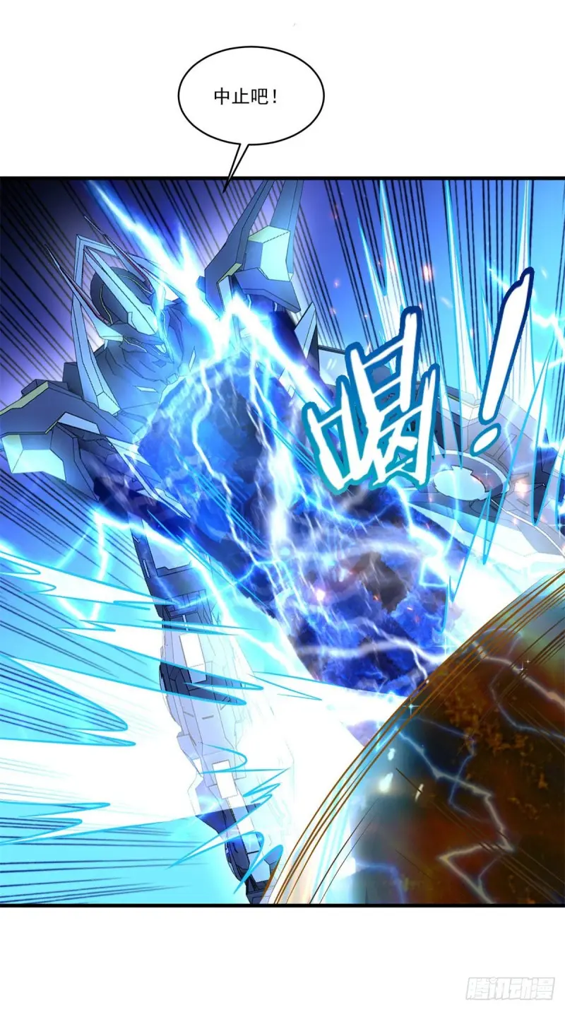 第77话 自爆 第9页