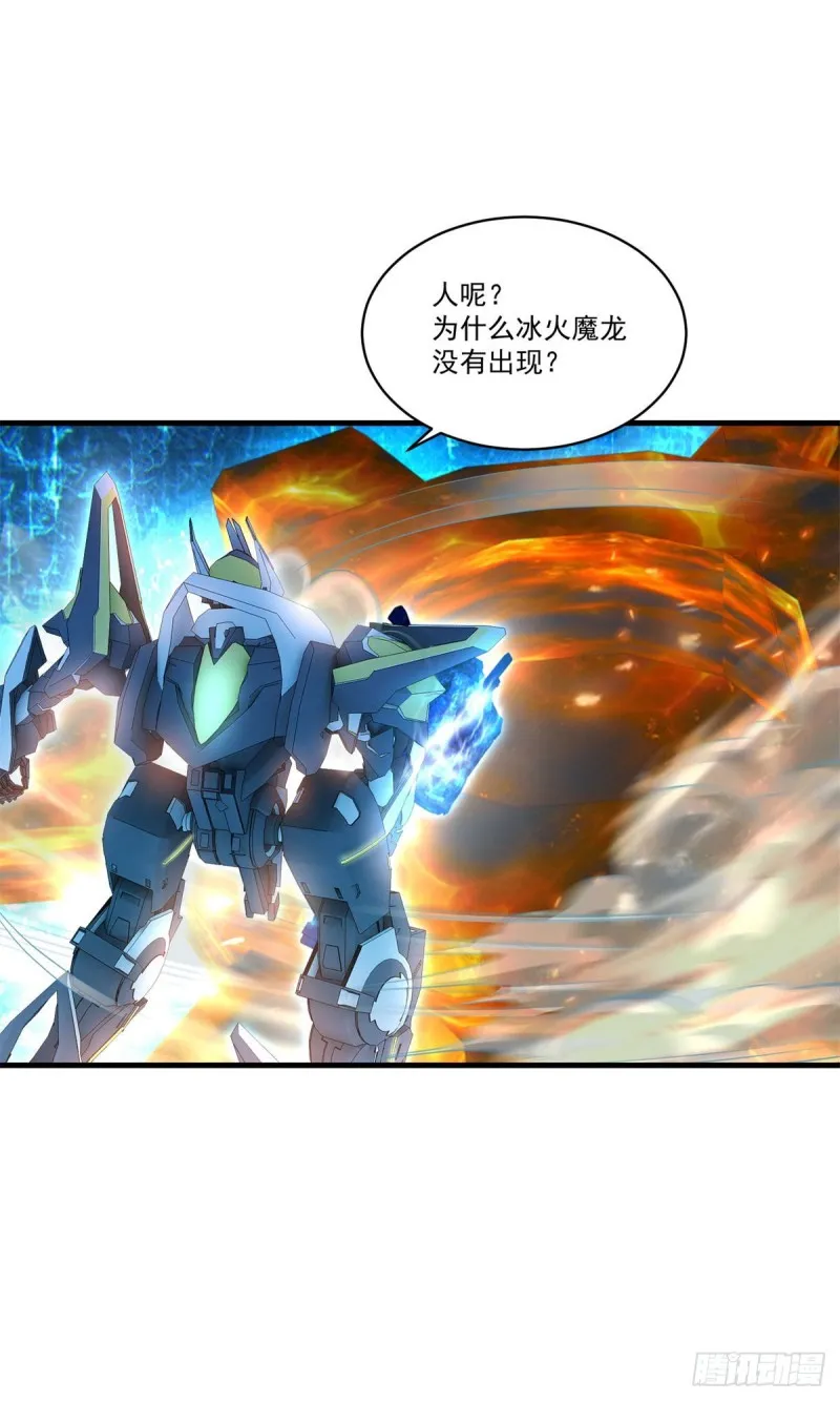 第77话 自爆 第10页