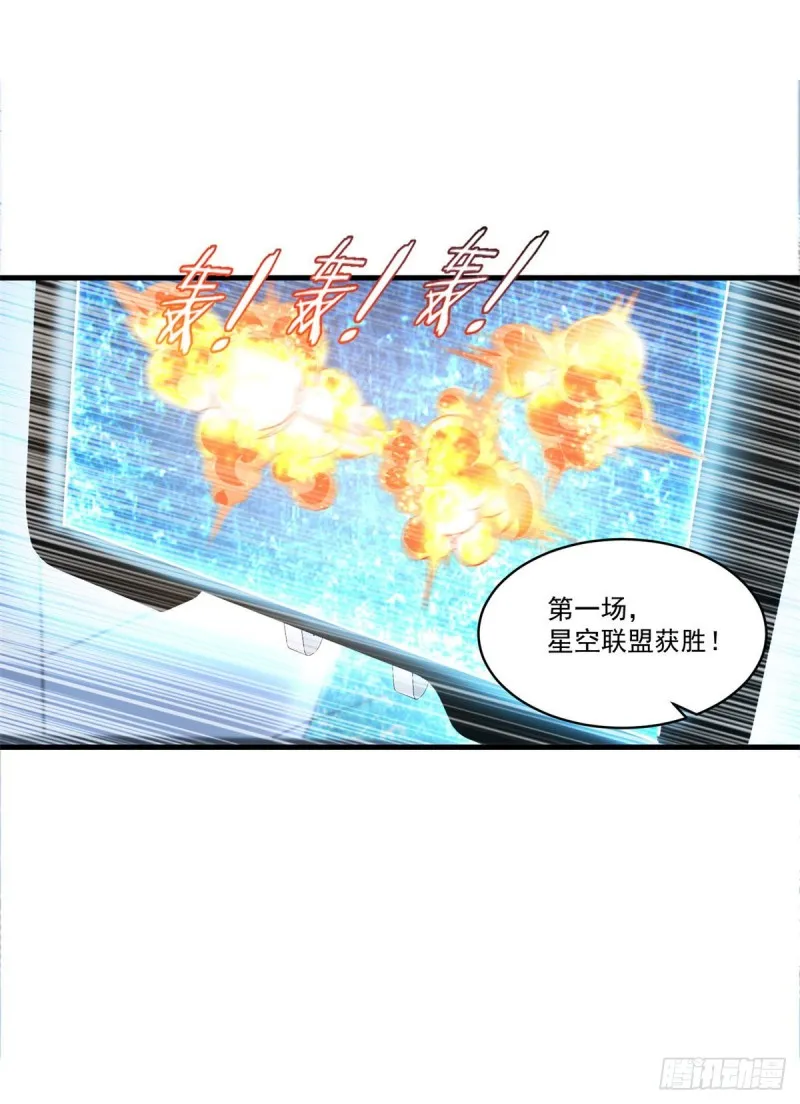 第77话 自爆 第14页