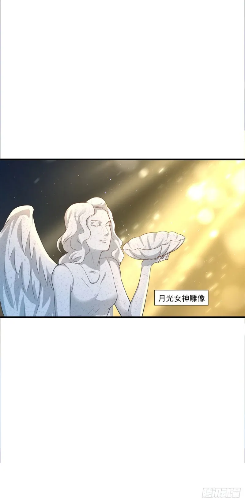 第77话 自爆 第28页