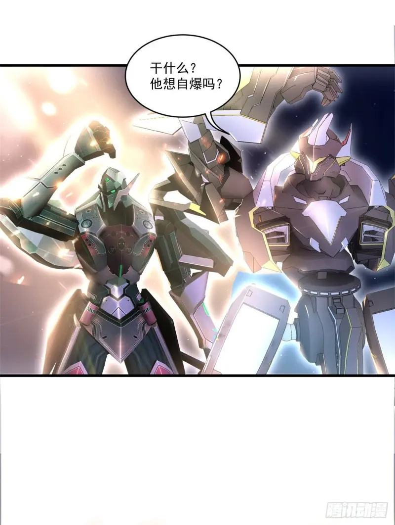 第77话 自爆 第29页