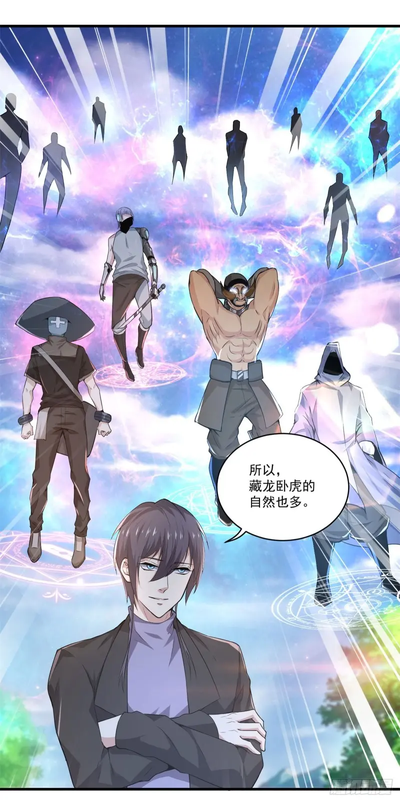 第73话 老书虫突破 第23页