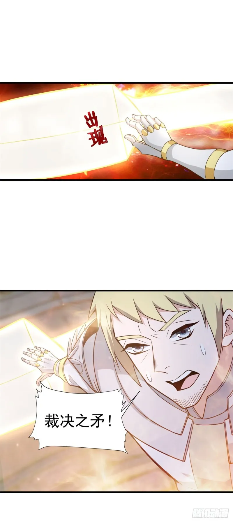 第71话 高手对决 第10页