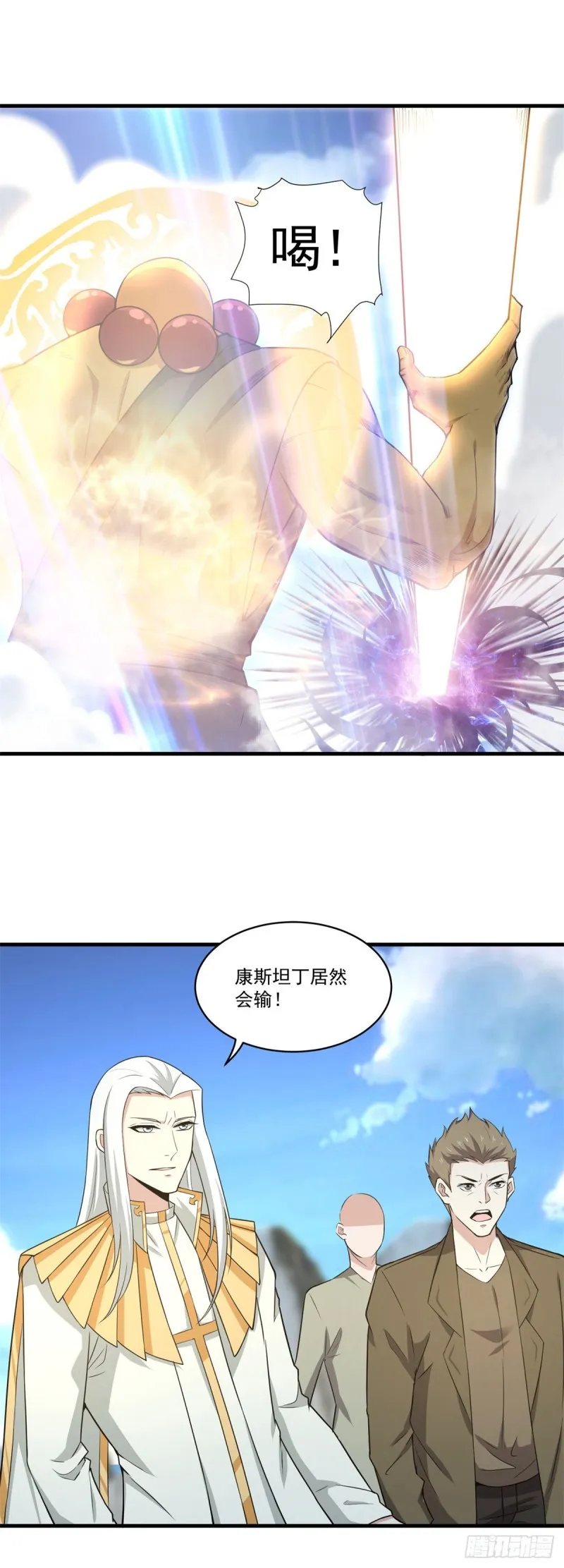 第71话 高手对决 第17页