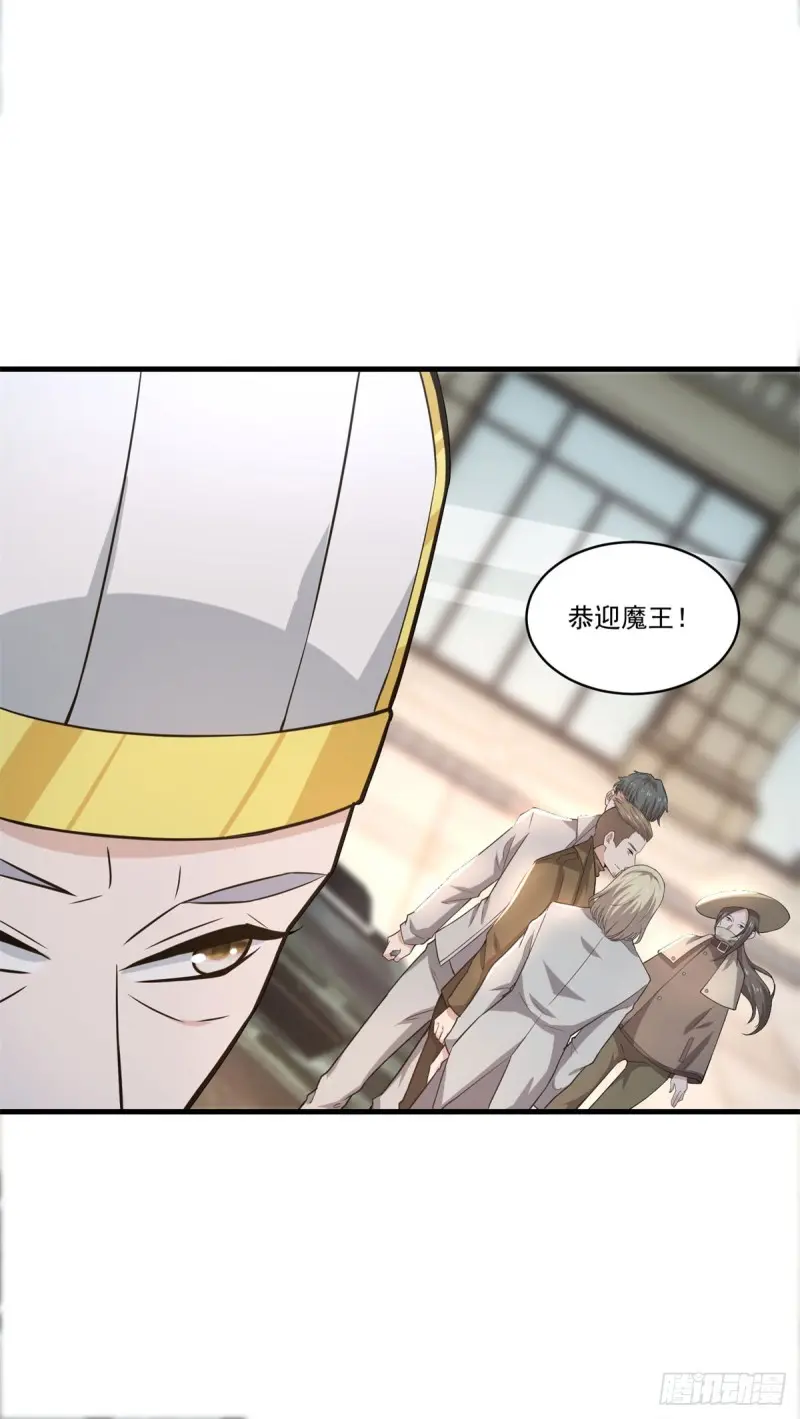 第69话 撒旦现身 第23页