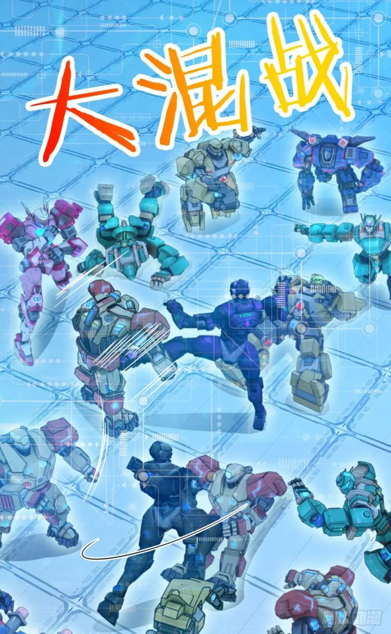 第65话 战术 第2页