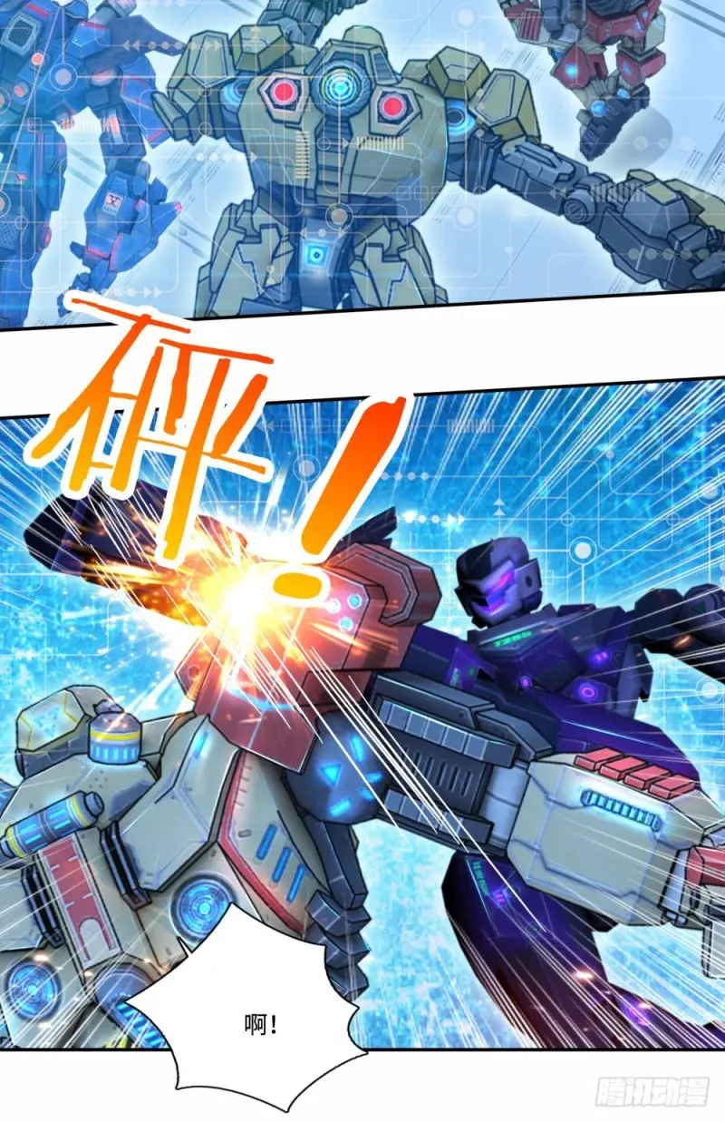 第65话 战术 第3页