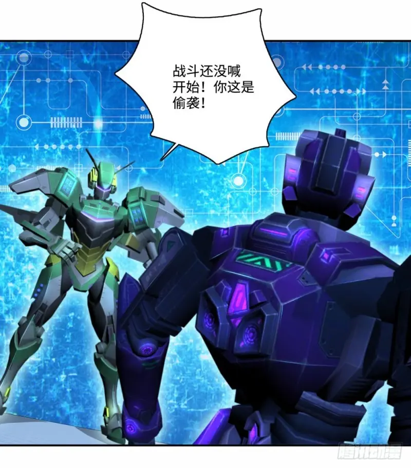 第65话 战术 第4页