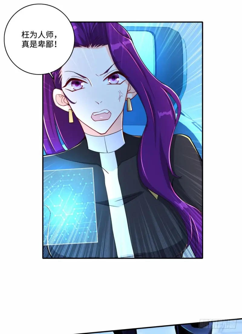 第65话 战术 第5页