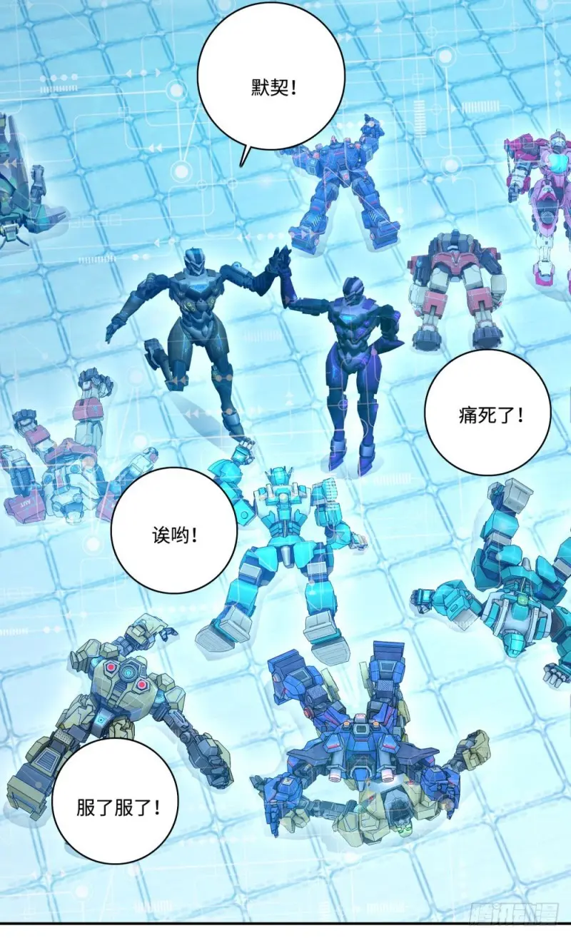 第65话 战术 第11页