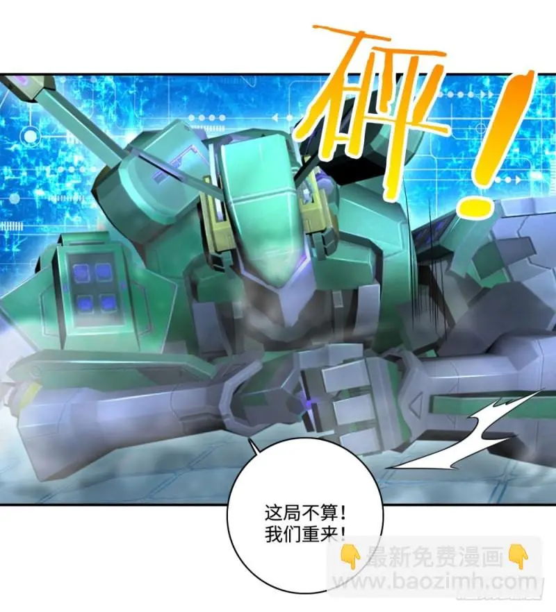 第65话 战术 第12页
