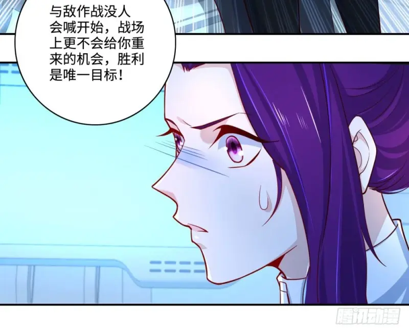 第65话 战术 第14页