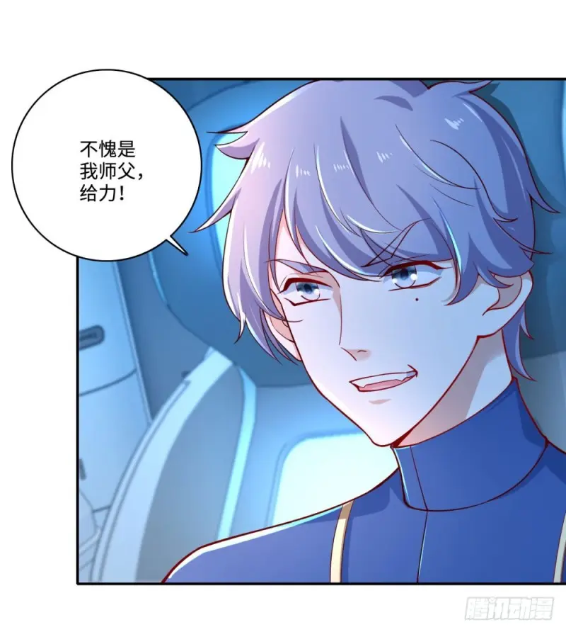 第65话 战术 第15页