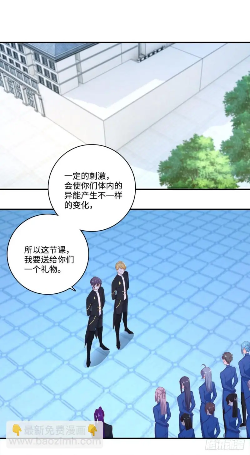 第65话 战术 第17页