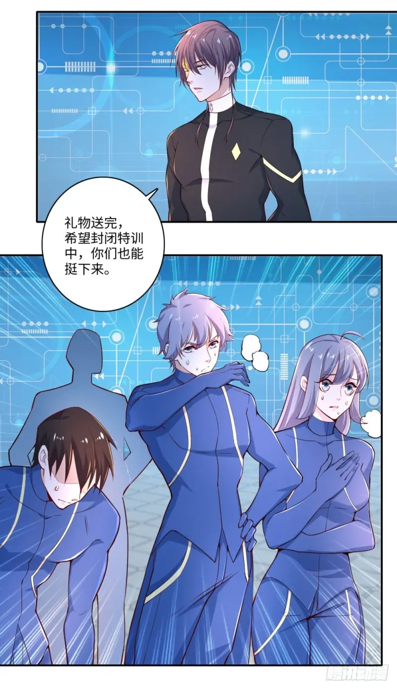 第65话 战术 第24页