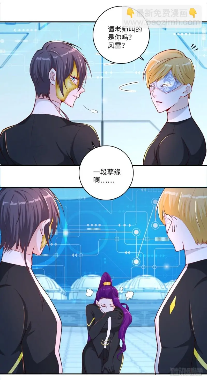 第65话 战术 第28页