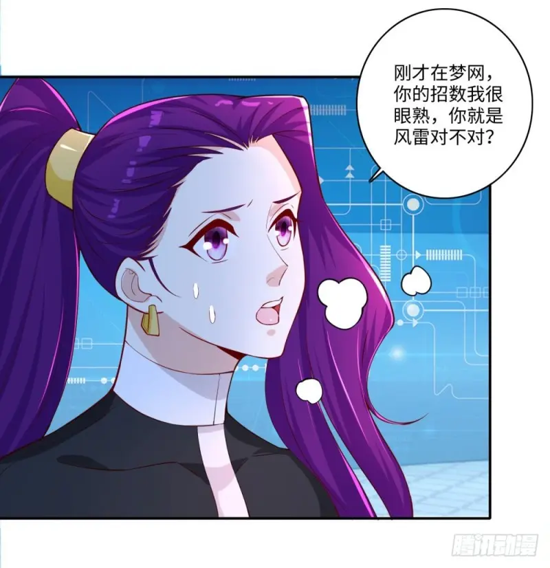 第65话 战术 第29页