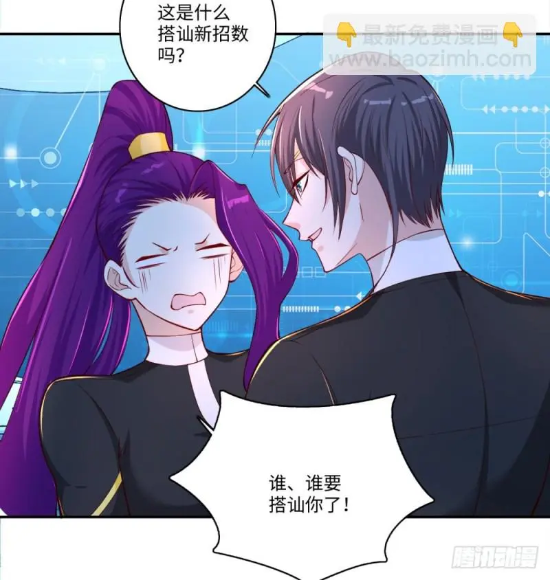 第65话 战术 第31页