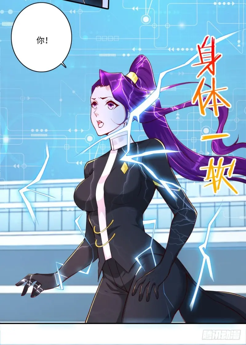 第65话 战术 第33页