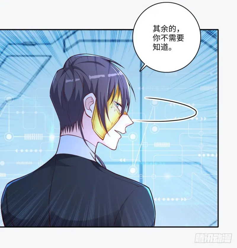 第65话 战术 第37页