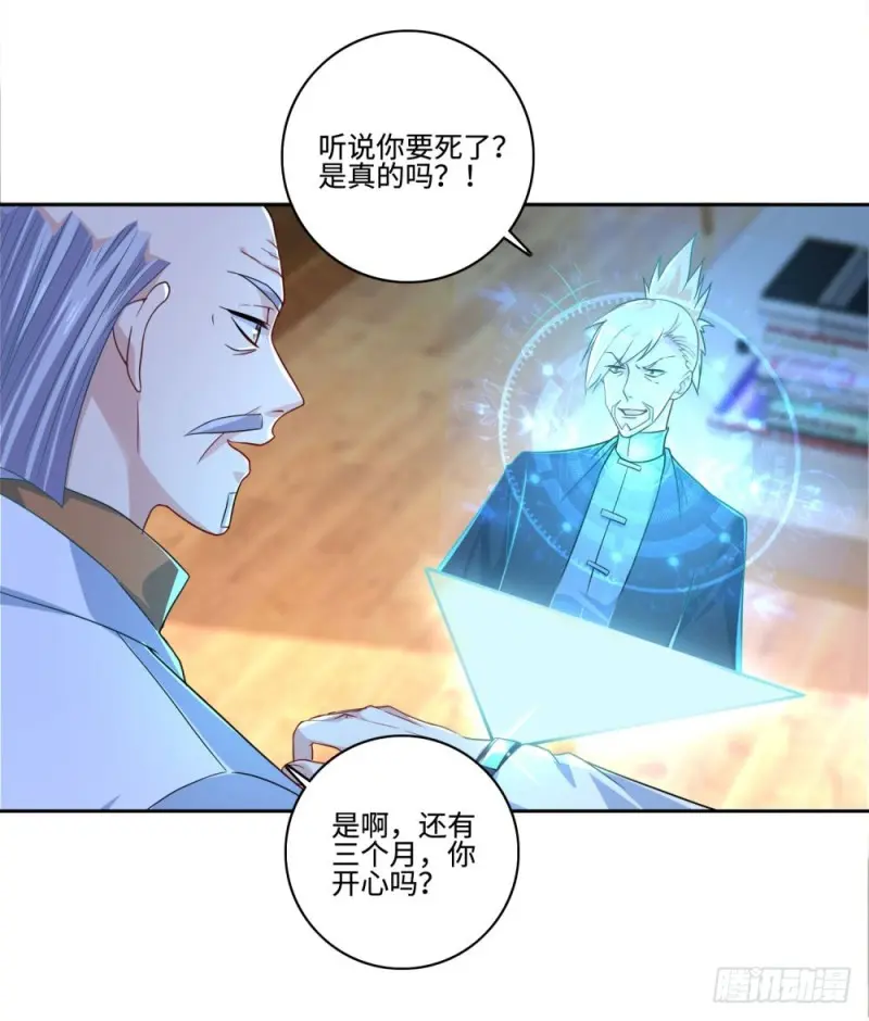 第59话 谎言？真相？ 第15页