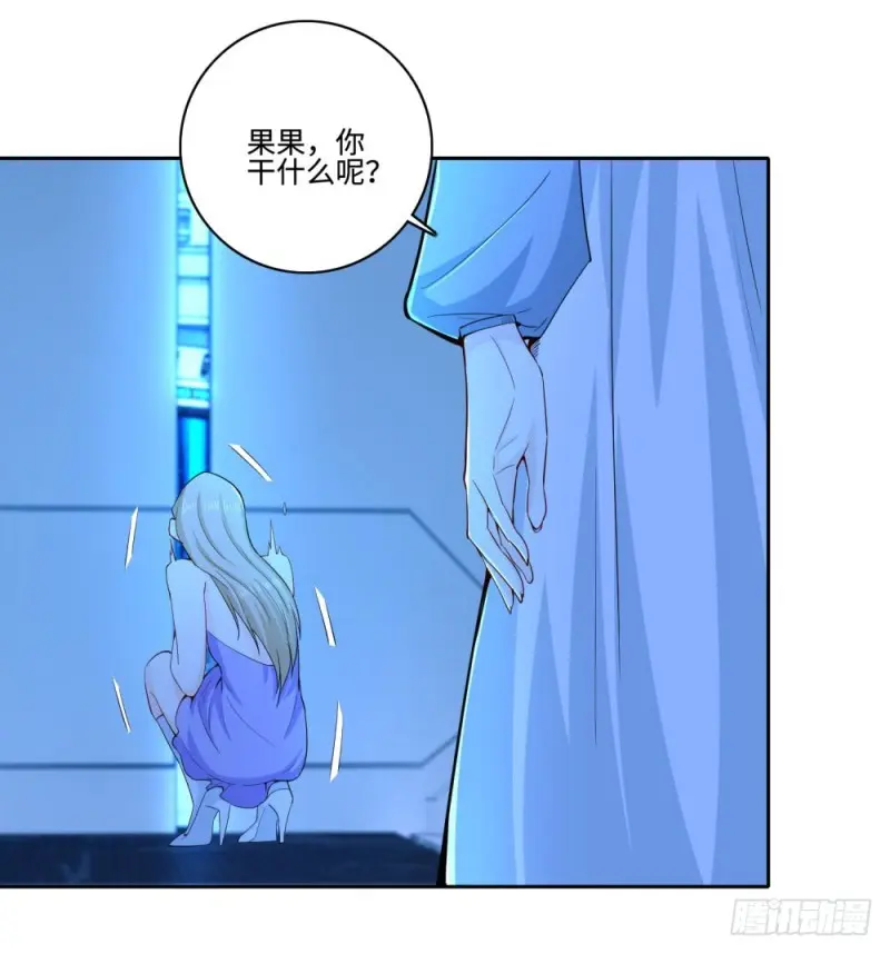 第59话 谎言？真相？ 第29页