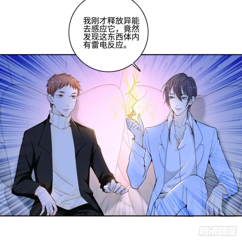 第57话 海洋的眼泪 第3页