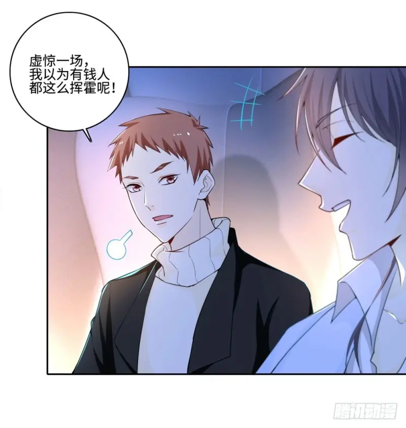 第57话 海洋的眼泪 第4页