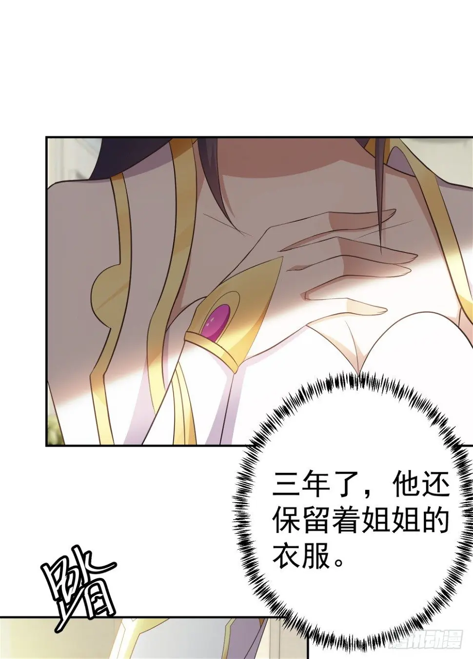第4话 姐夫？！ 第28页