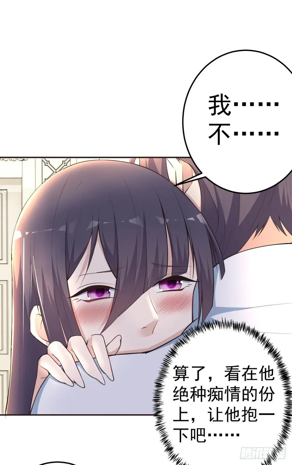 第5话 反目成仇 第3页