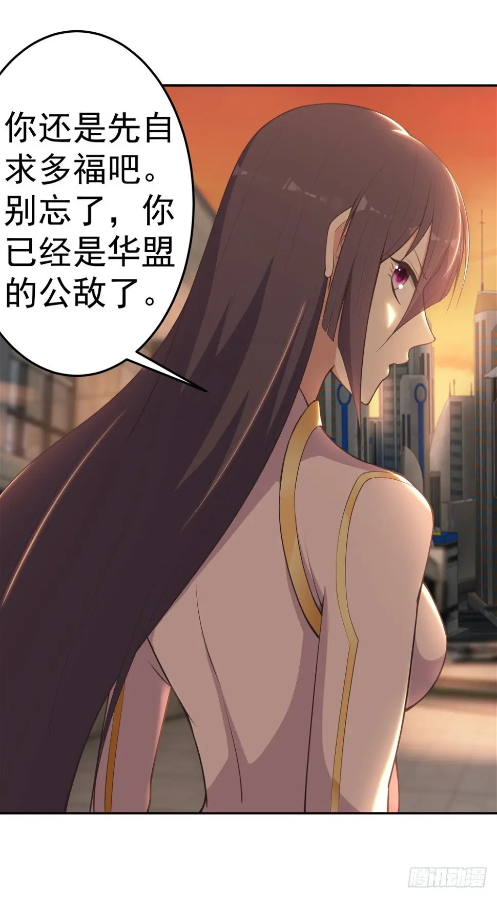 第5话 反目成仇 第12页