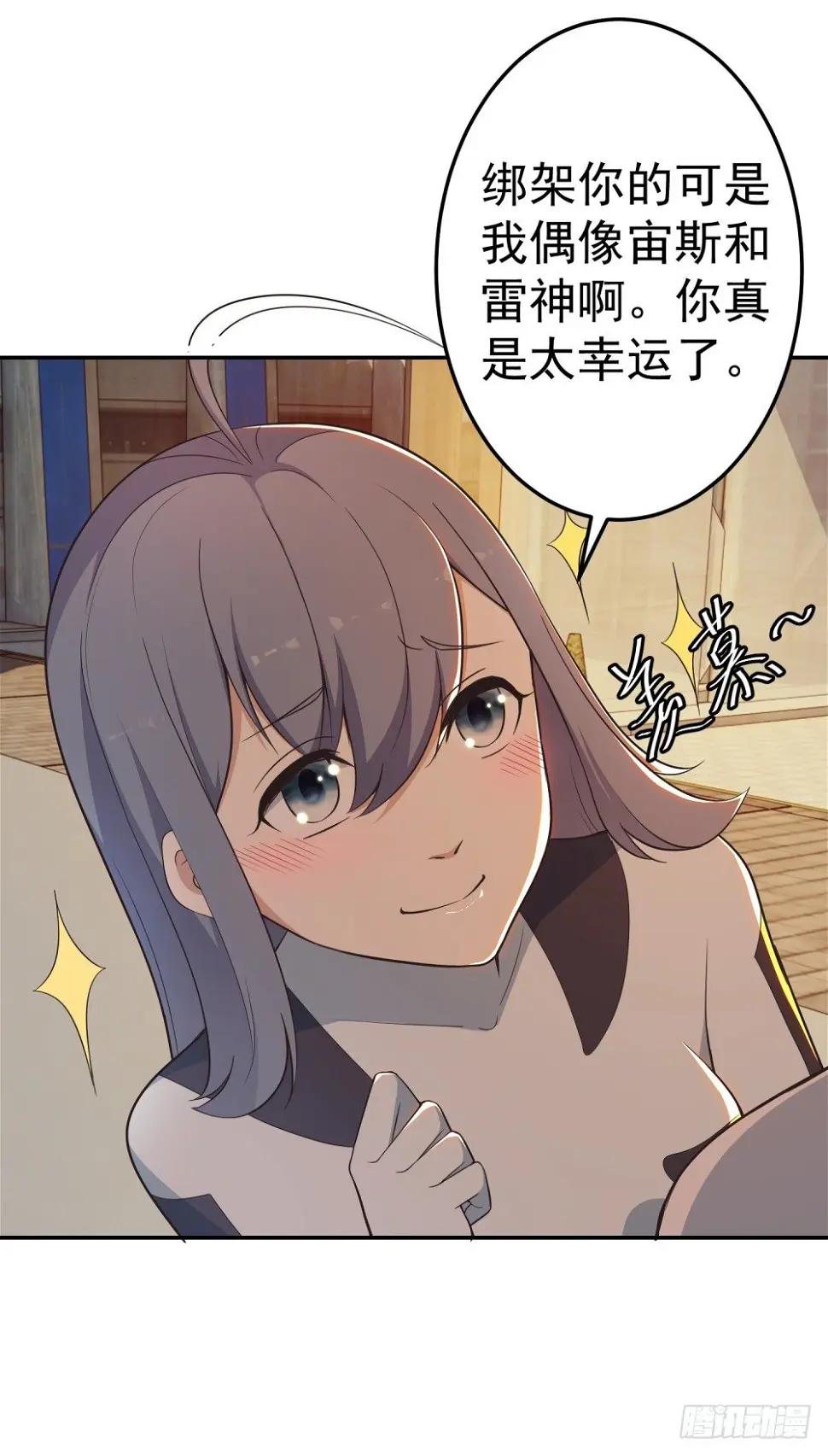 第5话 反目成仇 第43页