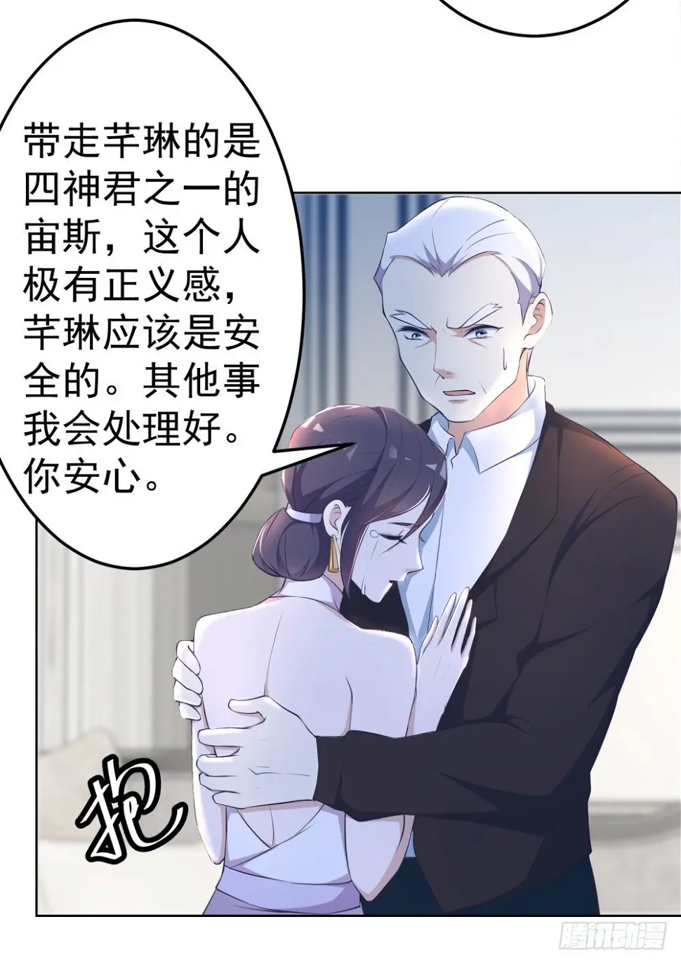 第6话 致命威胁 第21页