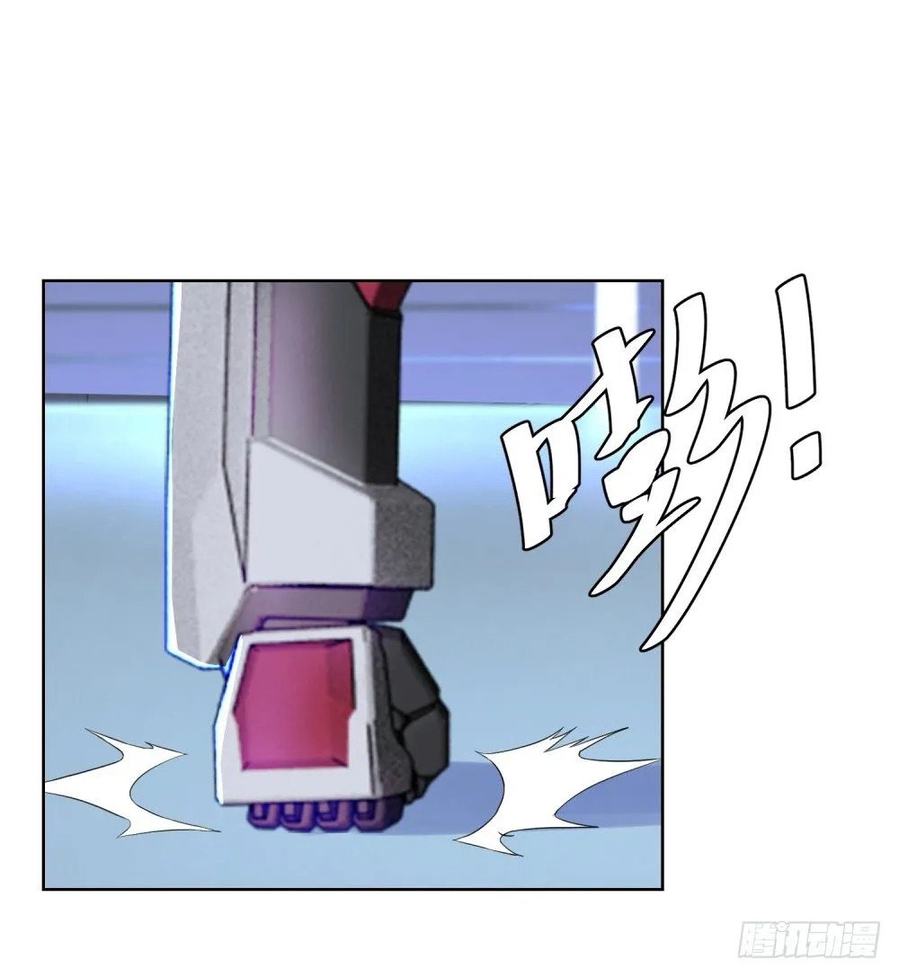 第8话 特殊的能量宝石 第15页