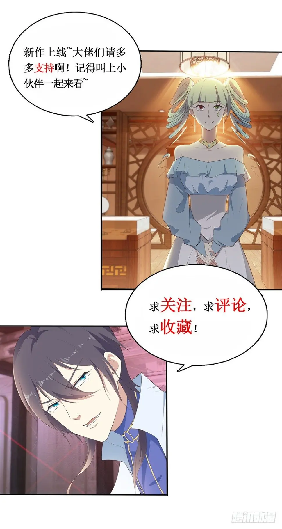 第8话 特殊的能量宝石 第37页