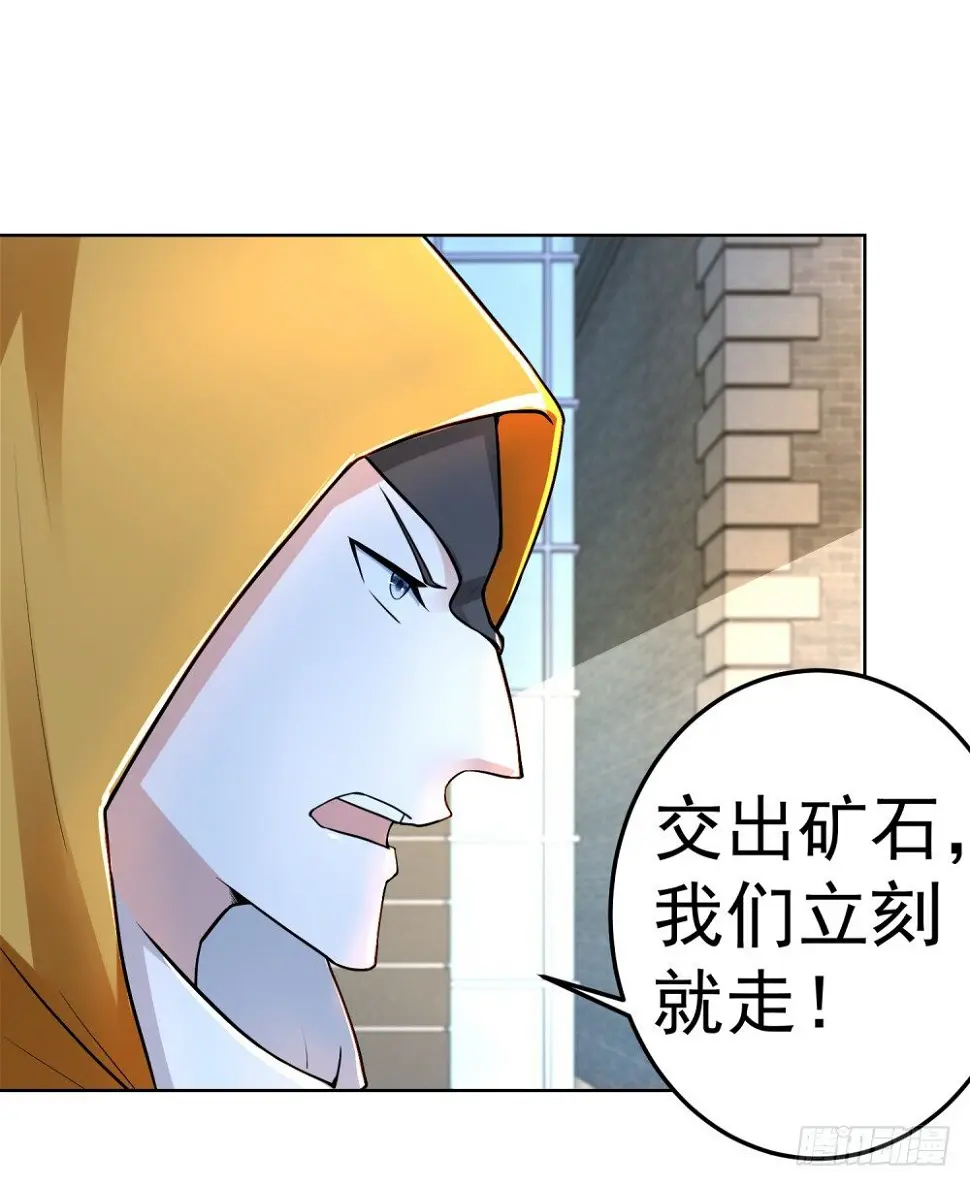 第9话 月魔海盗团挑衅 第14页